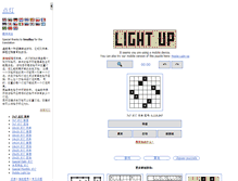 Tablet Screenshot of cn.puzzle-light-up.com